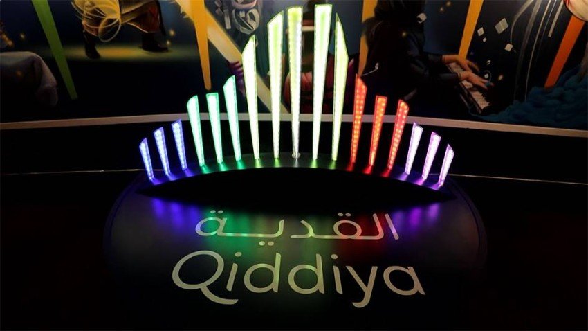 عدد من الوظائف الشاغرة بشركة القدية للاستثمار