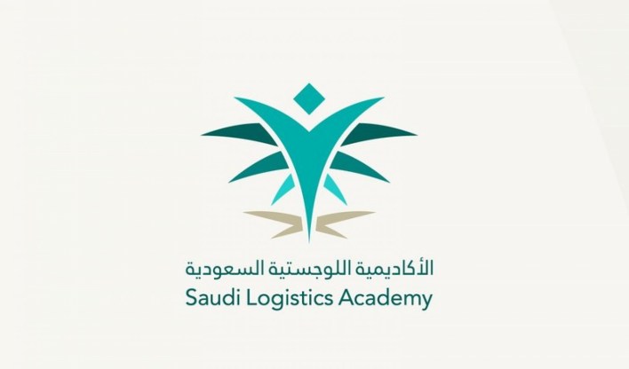 الاكاديمية السعودية اللوجستية تعلن عن برامج تدريبية منتهية بالتوظيف