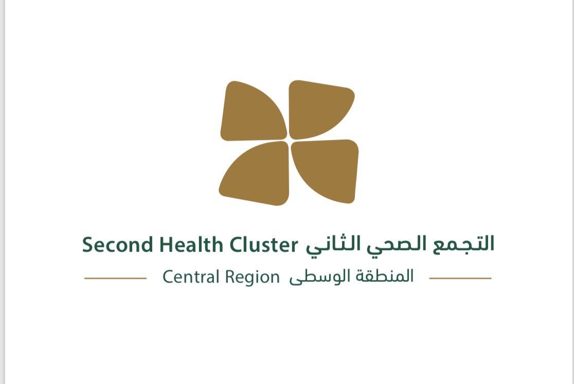 وظائف شاغرة يعلن عنها تجمع الرياض الصحي الثاني