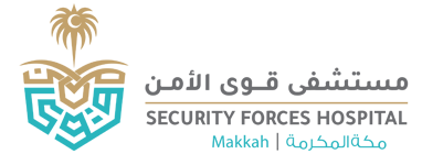 وظائف شاغرة بمستشفى قوى الأمن بمكة المكرمة