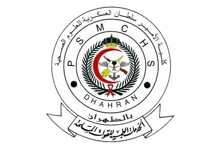 كلية الأمير سلطان العسكرية للعلوم الصحية بالظهران تعلن عن توفر وظائف شاغرة