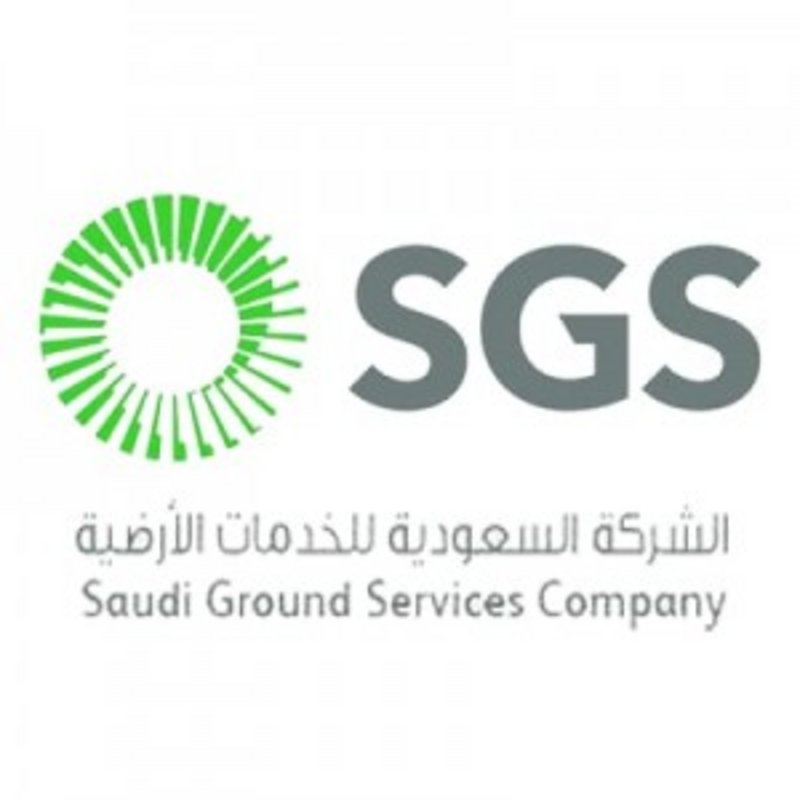 الشركة السعودية للخدمات الأرضية تعلن عن فتح باب التوظيف لموسم الحج والعمرة