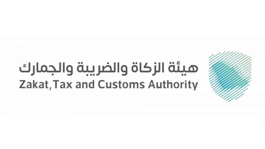 هيئة الزكاة والضريبة والجمارك تعلن عن بدء التقديم في برنامج “أمين” النسخة الثالثة