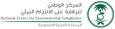 المركز الوطني للرقابة على الالتزام البيئي يعلن عن توفر وظائف شاغرة