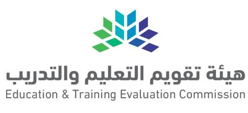 هيئة تقويم التعليم والتدريب تعلن عن توفر وظائف شاغرة