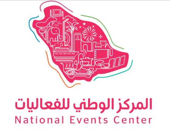 المركز الوطني للفعاليات يعلن عن توفر وظائف شاغرة 