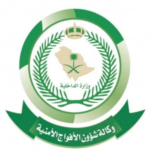 وزارة الداخية تعلن عن فتح باب القبول والتسجيل على الوظائف العسكرية بالأفواج الأمنية