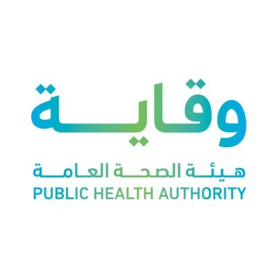 هيئة الصحة العامة وقاية تعلن عن توفر وظائف شاغرة