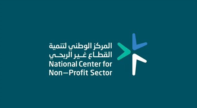 وظائف شاغرة يعلن عنها المركز الوطني لتنمية القطاع غير الربحي 