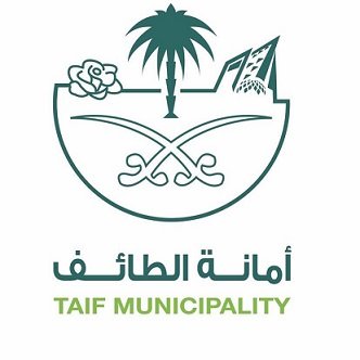 فرص وظيفية شاغرة تعلن عنها أمانة الطائف