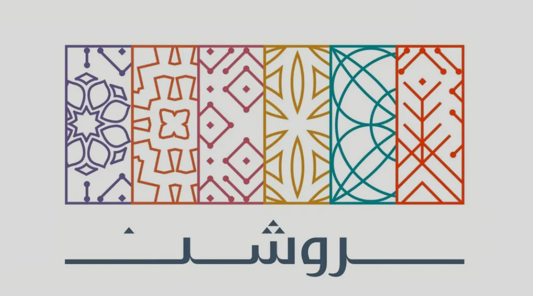 وظائف شاغرة بشركة روشن