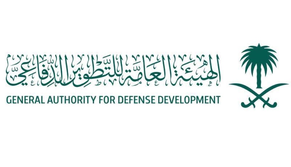 فرص وظيفية شاغرة بالهيئة العامة للتطوير الدفاعي 