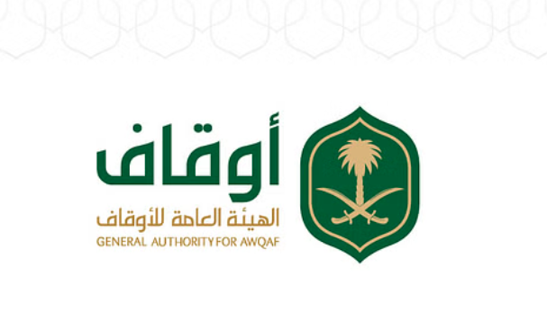 فرص وظيفية شاغرة بالهيئة العامة للأوقاف