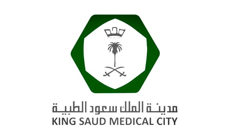فرص وظيفية شاغرة تعلن عنها مدينة الملك سعود الطبية