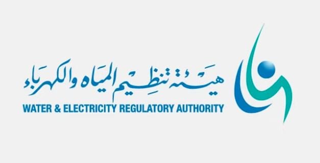 فرص وظيفية شاغرة هيئة تنظيم المياه والكهرباء