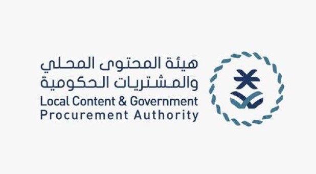 هيئة المحتوى المحلي والمشتريات الحكومية تعلن عن توفر فرص وظيفية شاغرة