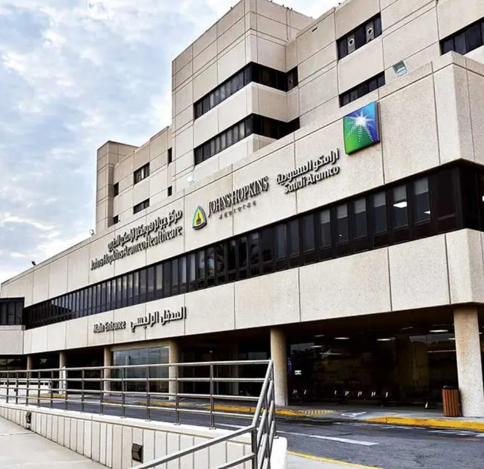 مركز جونز هوبكنز أرامكو للرعاية الصحية يعلن عن توفر وظائف شاغرة