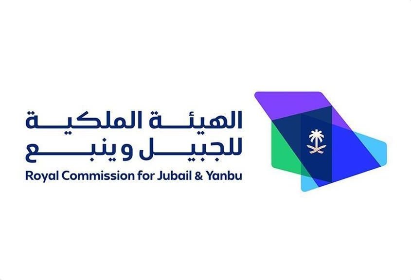 الهيئة الملكية للجبيل و ينبع تعلن عن توفر وظائف شاغرة