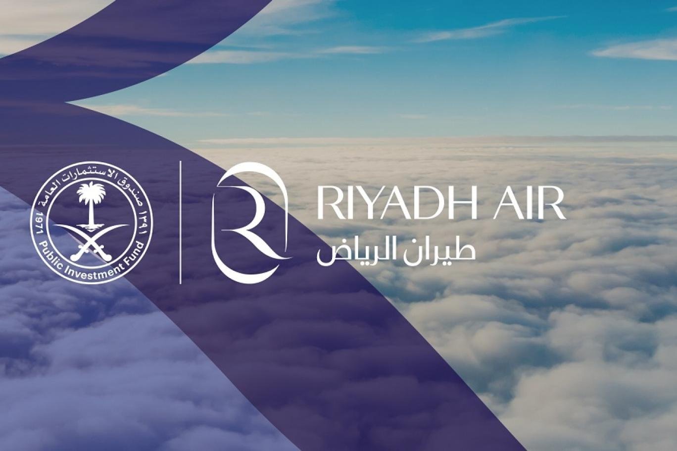 طيران الرياض تعلن عن توفر وظائف شاغرة متعددة
