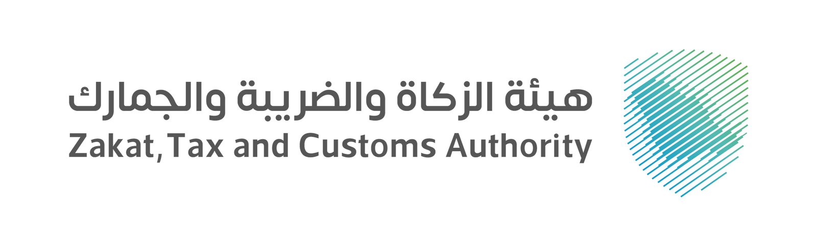 فرص وظيفية شاغرة بهيئة الزكاة والضريبة 