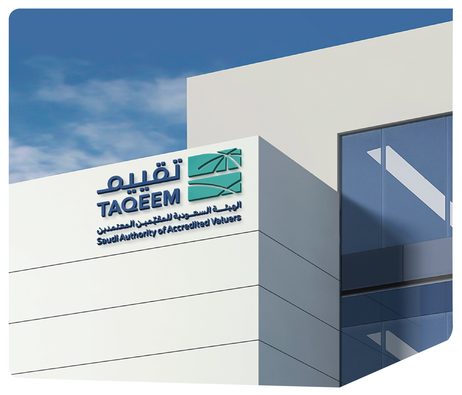 الهيئة السعودية للمقيّمين المعتمدين تعلن عن وظائف شاغرة