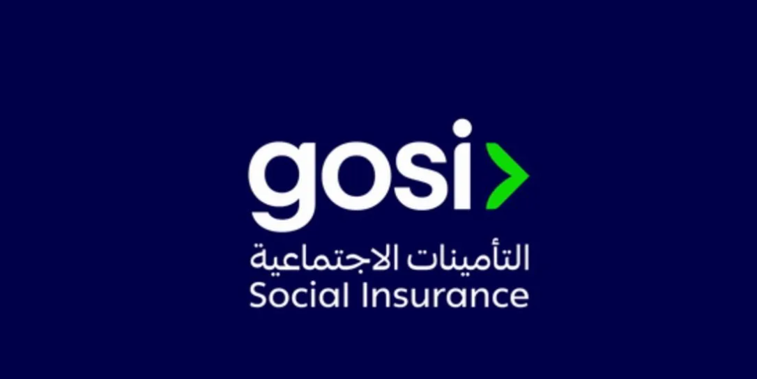 وظيفة شاغرة للجنسين في التأمينات الاجتماعية بالرياض