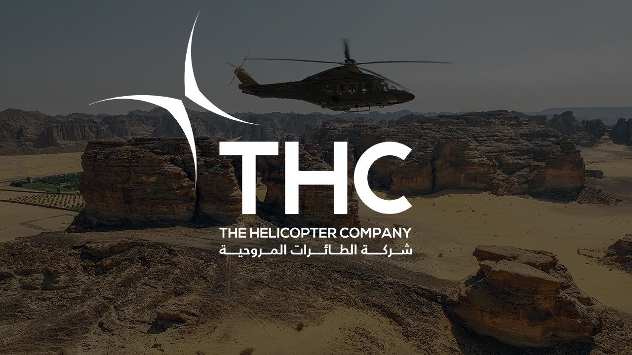 فرص وظيفية شاغرة بشركة الطائرات المروحية