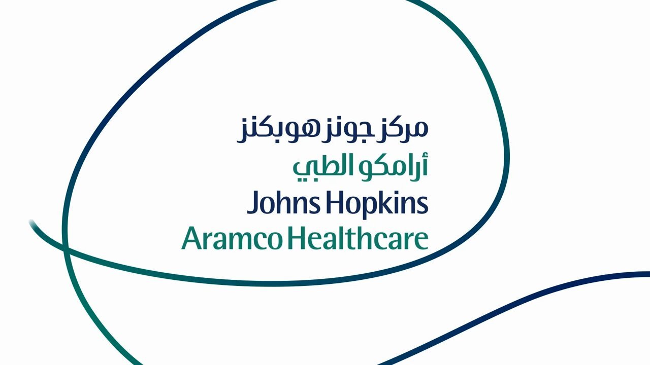 وظائف شاغرة بمركز جونز هوبكنز أرامكو للرعاية الصحية