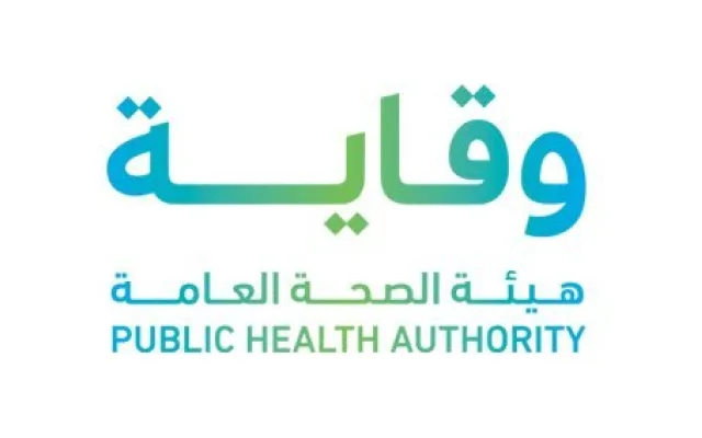 هيئة الصحة العامة وقاية تعلن عن توفر وظائف شاغرة