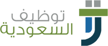 توظيف السعودية