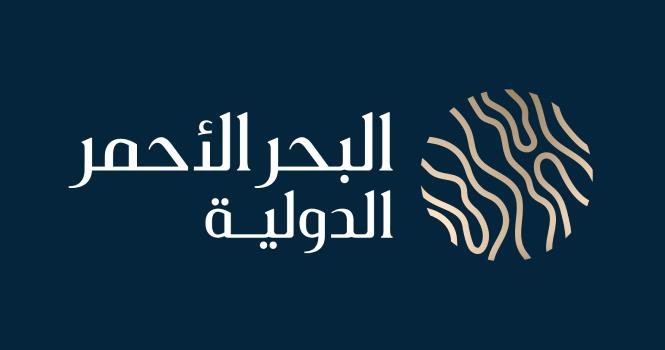 Job Vacancies at The Red Sea International Company