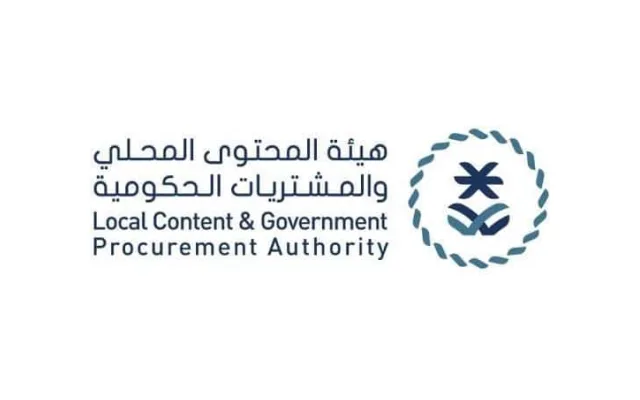 Vacancies at the Local Content and Government Procurement Authority